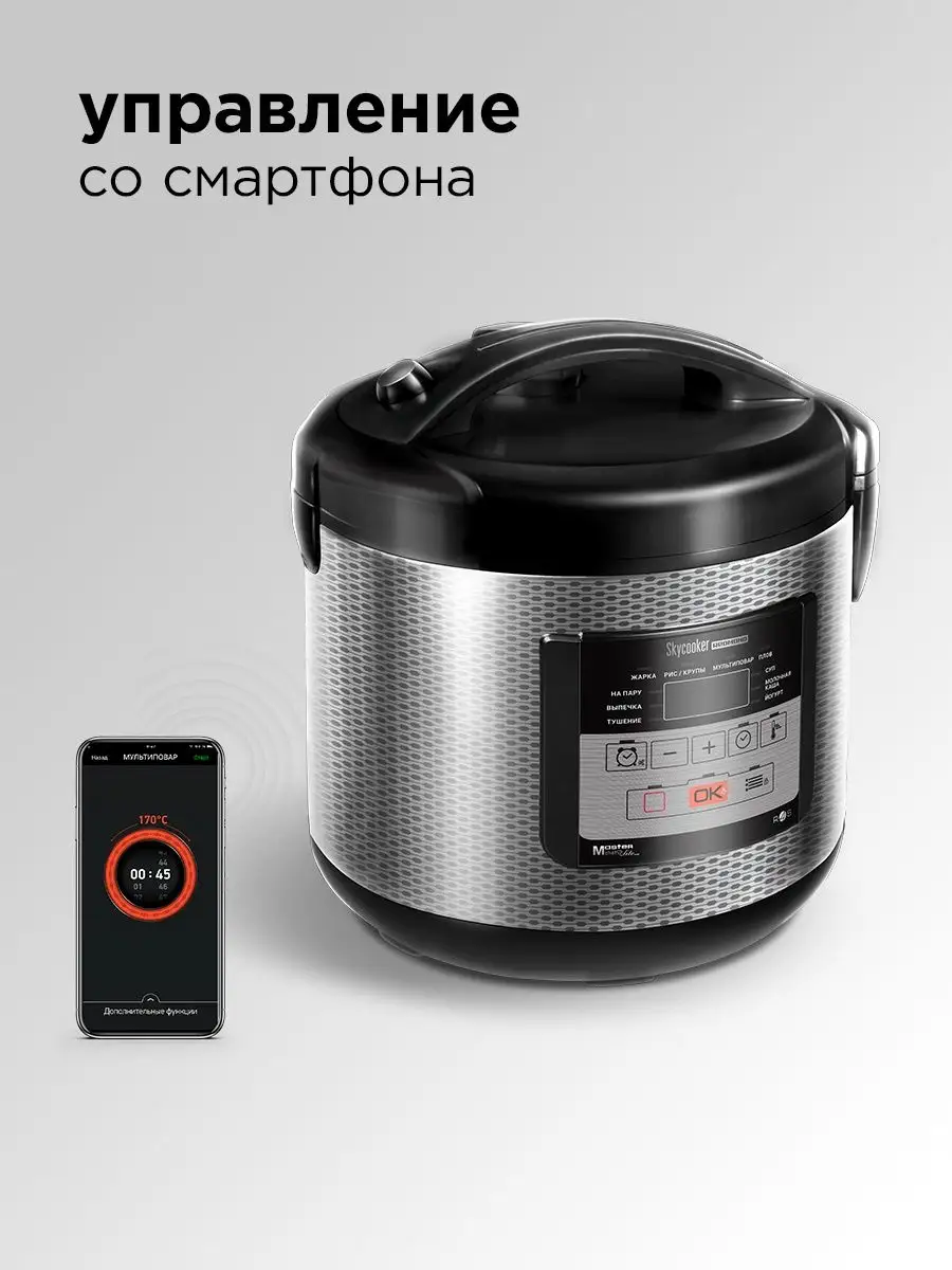 Умная мультиварка SkyCooker M224S с Алисой REDMOND 94997018 купить за 7 034  ₽ в интернет-магазине Wildberries