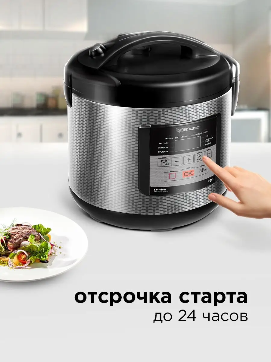 Умная мультиварка SkyCooker M224S с Алисой REDMOND 94997018 купить за 7 034  ₽ в интернет-магазине Wildberries