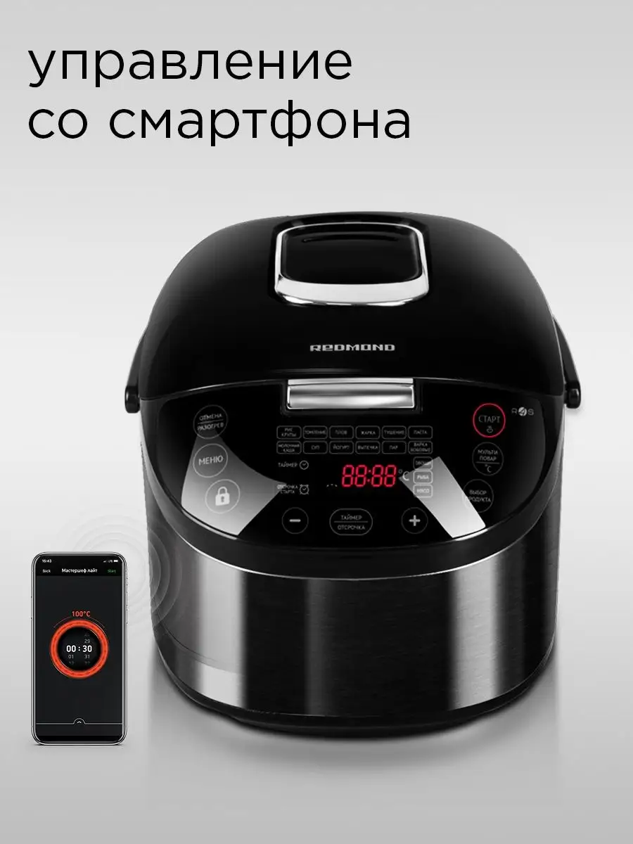 Умная мультиварка SkyCooker M800S с Алисой REDMOND 94997020 купить за 17  499 ₽ в интернет-магазине Wildberries