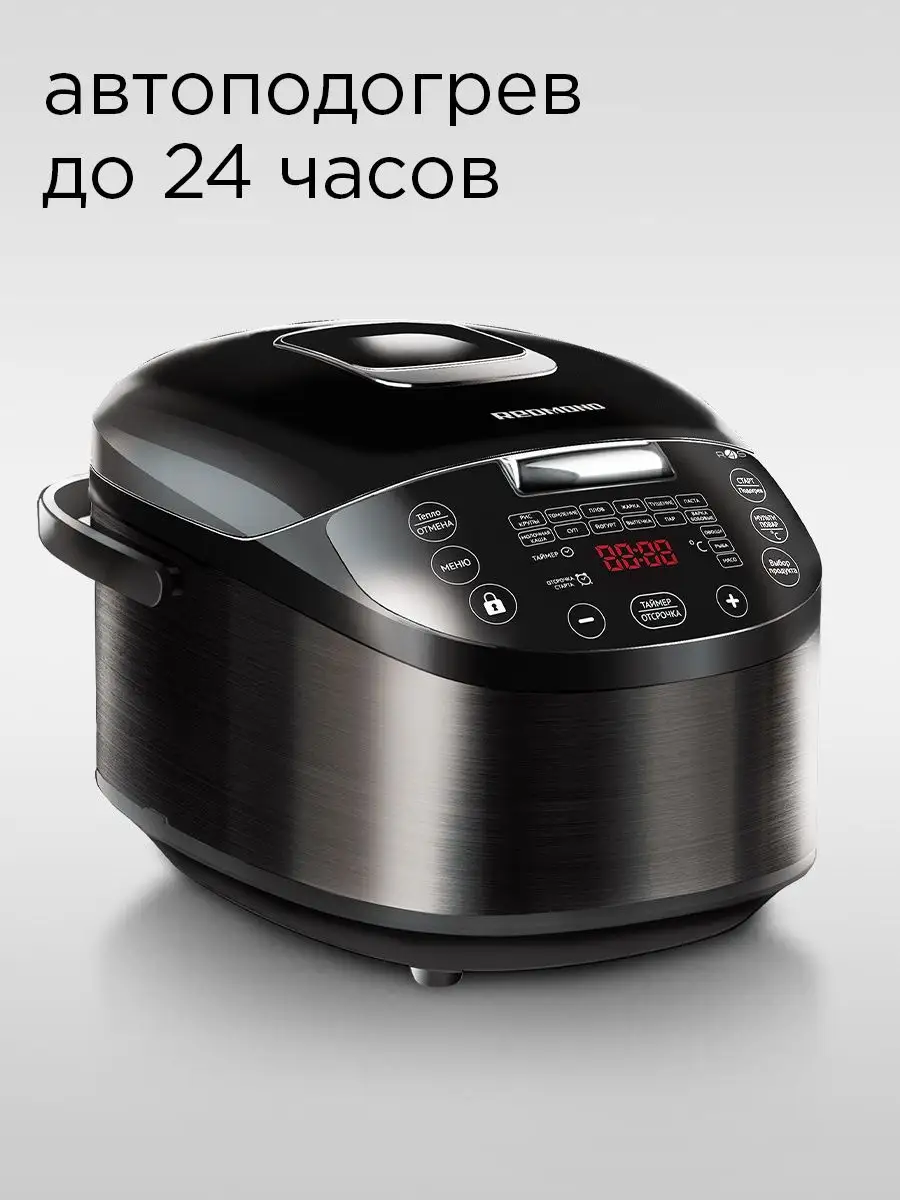 Умная мультиварка SkyCooker M800S с Алисой REDMOND 94997020 купить за 17  499 ₽ в интернет-магазине Wildberries