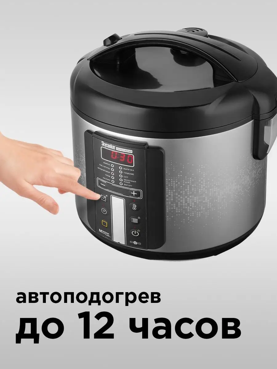 Умная мультиварка SkyCooker M226S с Алисой REDMOND 94997043 купить в  интернет-магазине Wildberries