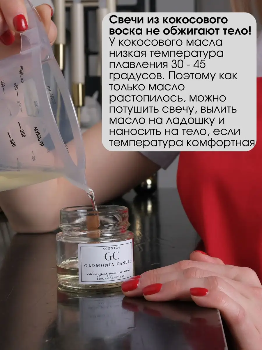 Свеча ароматическая массажная в банке Манго и грейпфрут Garmonia candle  94998215 купить за 346 ₽ в интернет-магазине Wildberries