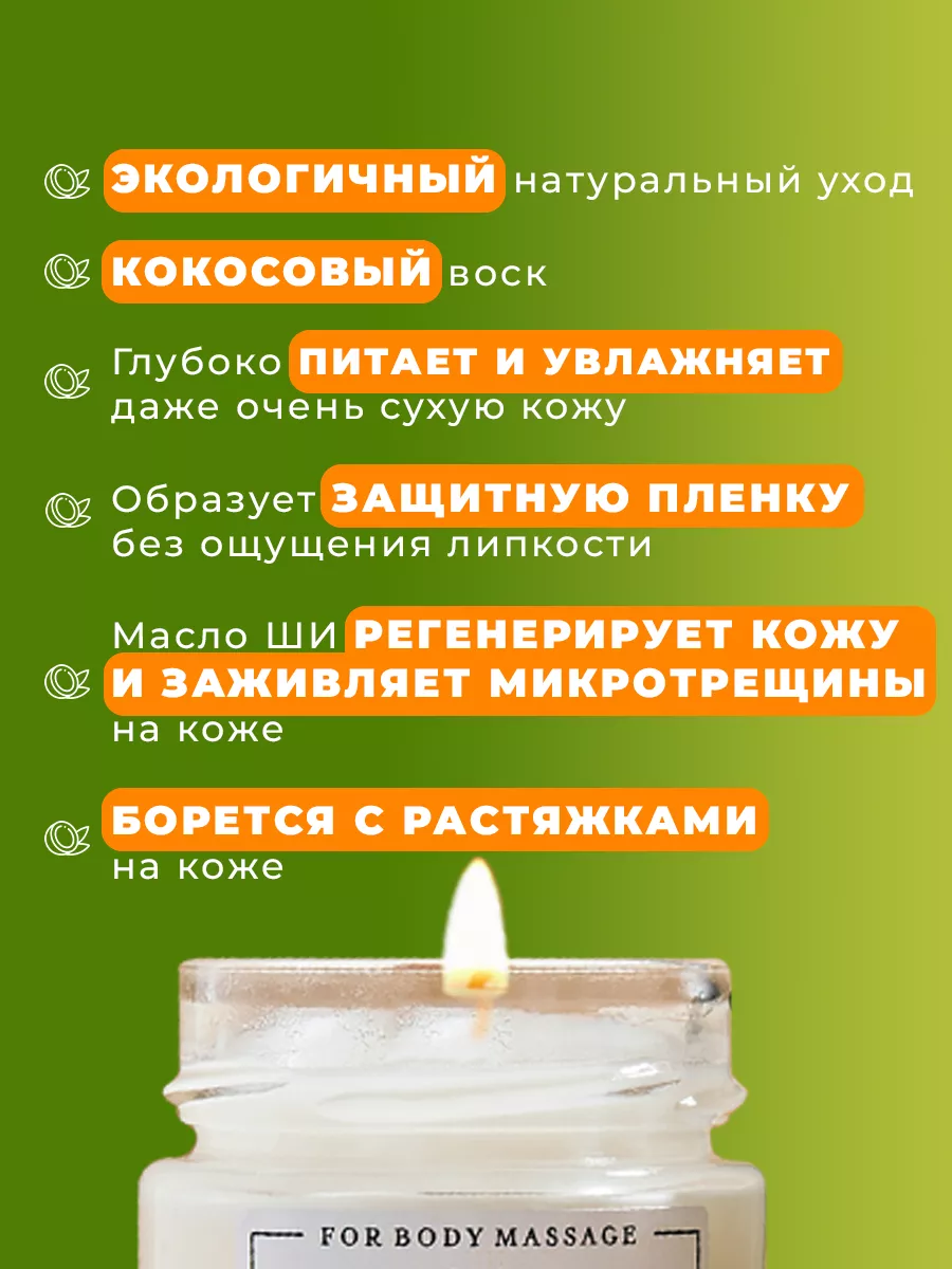 Свеча ароматическая массажная в банке Манго и грейпфрут Garmonia candle  94998215 купить за 346 ₽ в интернет-магазине Wildberries