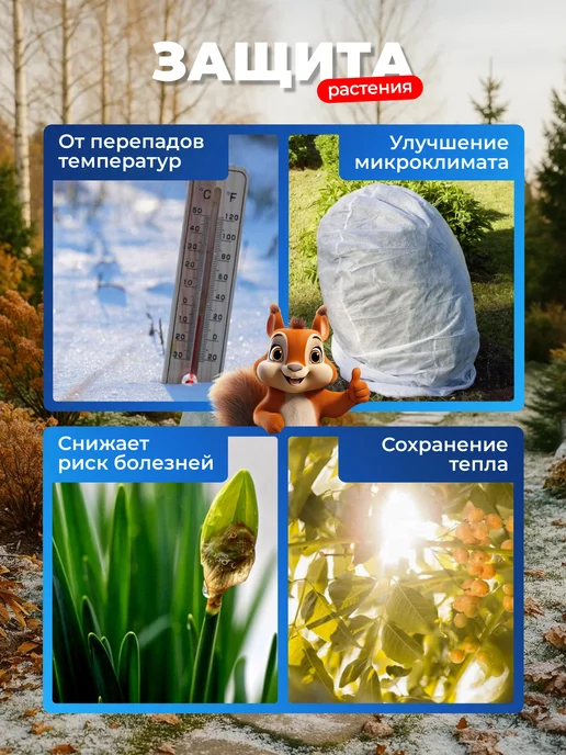 НАШЕ ЛЕТО Зимнее укрытие "Мешок" 1,1х0,8м (2 штуки), 1.1x0.8 м, 0,8 м, фото 3