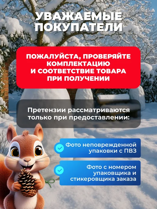 НАШЕ ЛЕТО Зимнее укрытие "Мешок" 1,1х0,8м (2 штуки), 1.1x0.8 м, 0,8 м, фото 8
