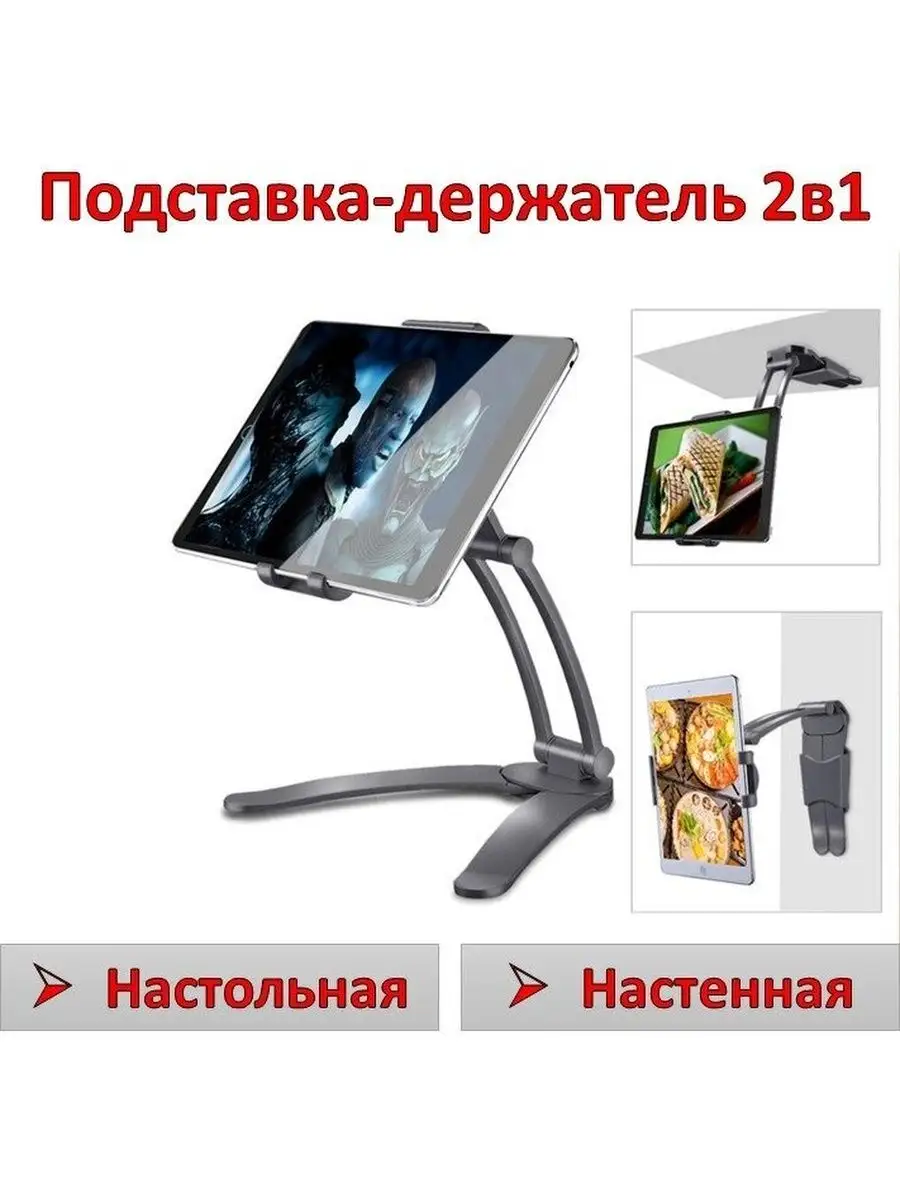 Подставка для iPhone 4+5+6 Стенд для Смартфона