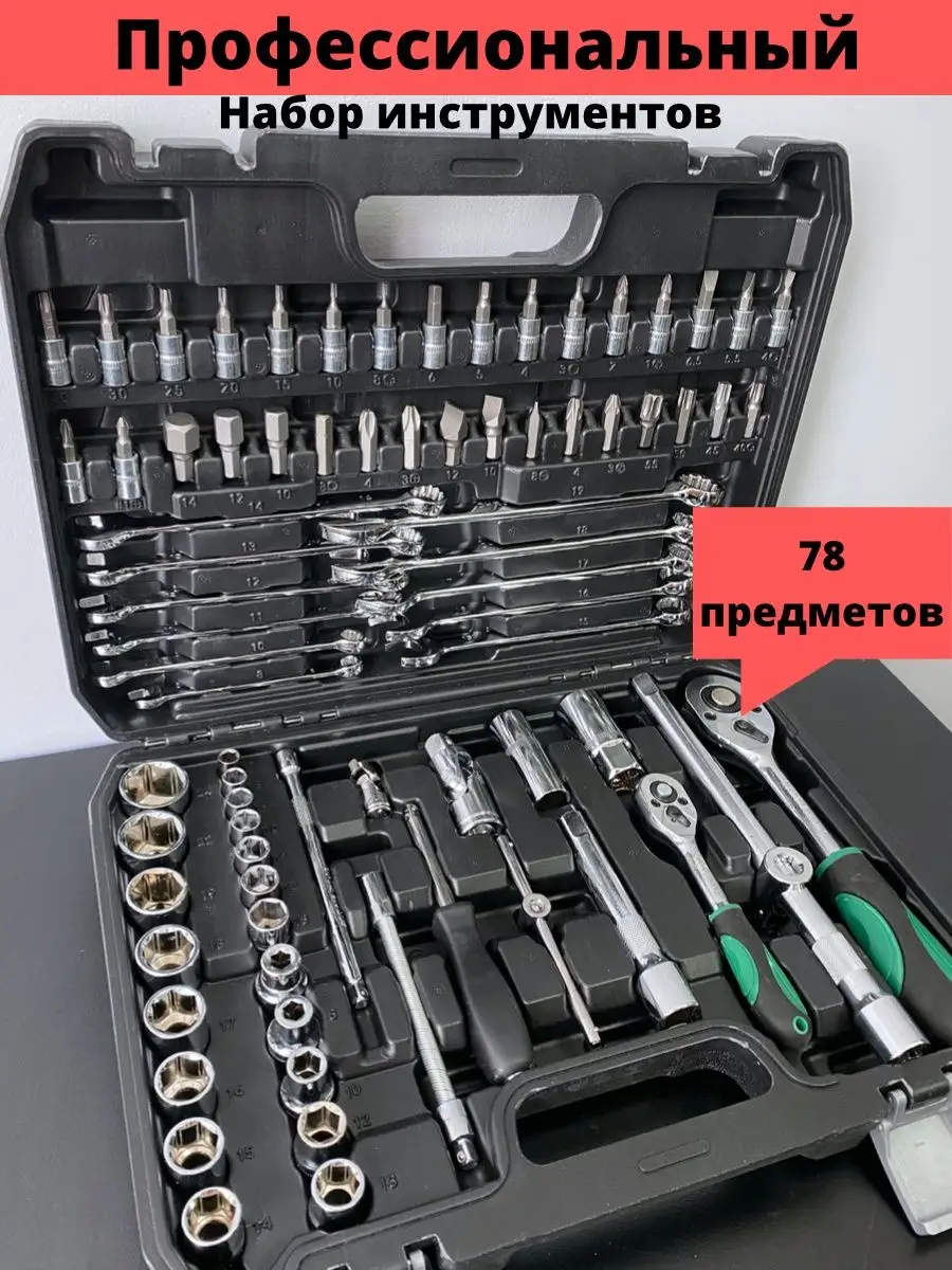 Набор инструментов для автомобиля Tools 95001813 купить за 2 835 ₽ в  интернет-магазине Wildberries