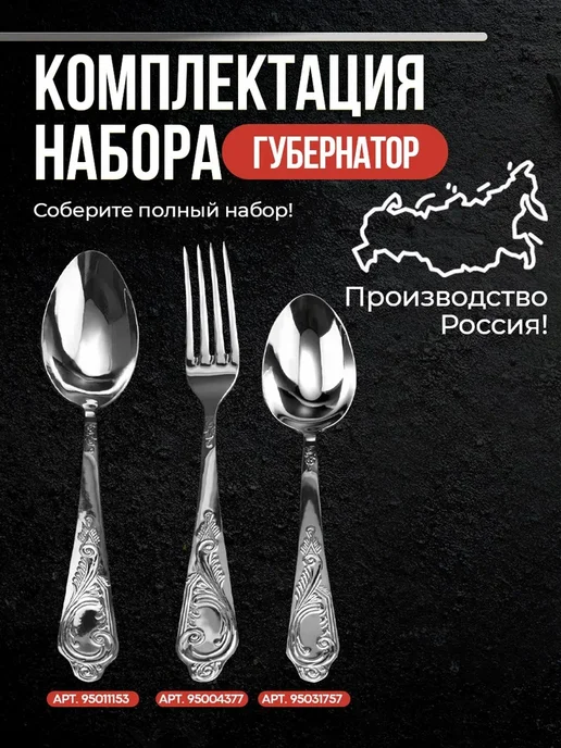 Павловский завод им. Кирова Вилка столовая 3 шт серия "Губернатор", 3 шт, фото 5