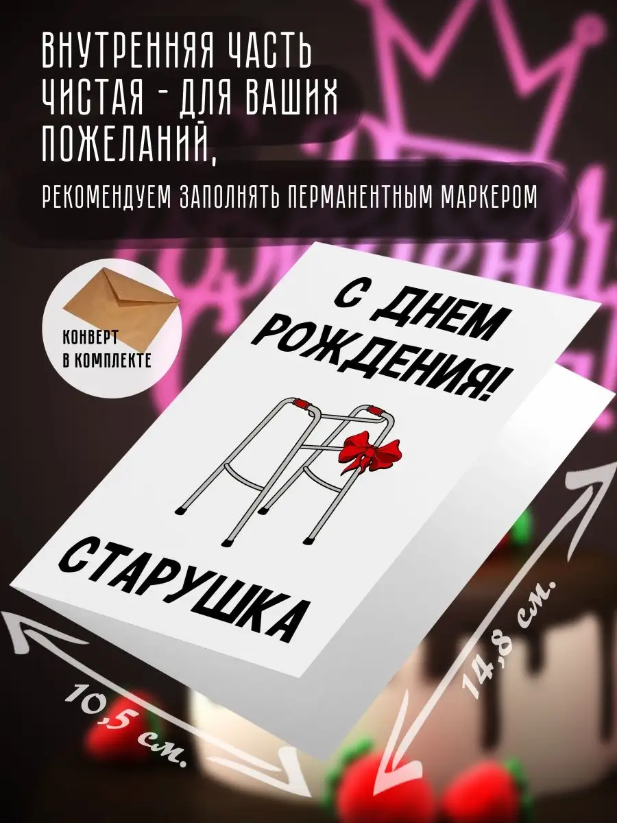 Открытка прикол 