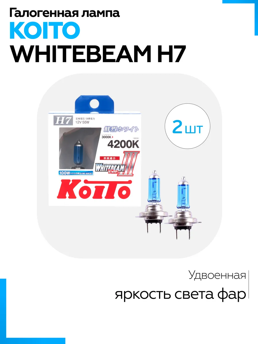 Лампа автомобильная H7 12V 55W