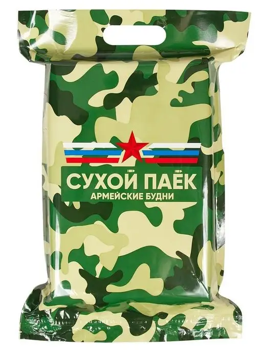 Армейские Будни Сухпаек армейский турист суточный, вариант, фото 3