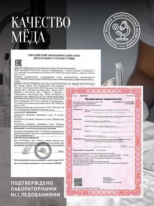 Добрый пасечник Мед с манго и маракуйя 700 г, 700 г, фото 5