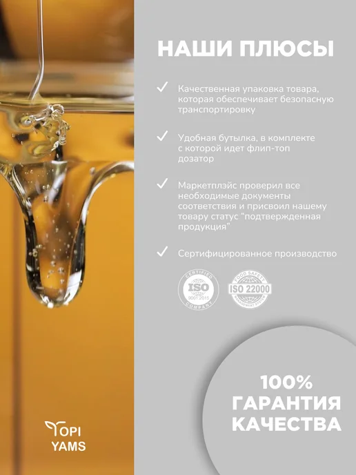Topi-Yams Натуральный сироп топинамбура без сахара, 300 мл, фото 4