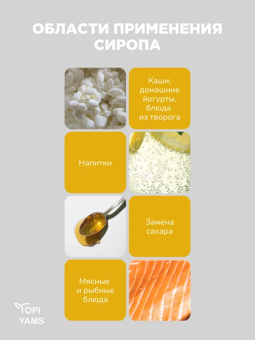 Topi-Yams Натуральный сироп топинамбура без сахара, 500 мл, фото 6
