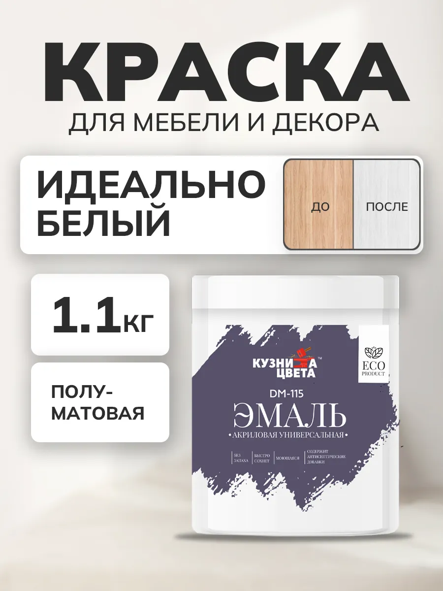 Краска для...