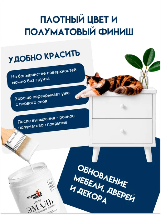 Кузница Цвета Краска для мебели и декора 1.1 кг белый, 1,1 кг, фото 4