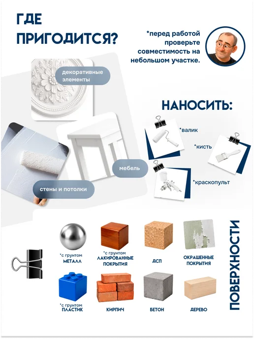 Кузница Цвета Краска для мебели и декора 1.1 кг белый, 1,1 кг, фото 6