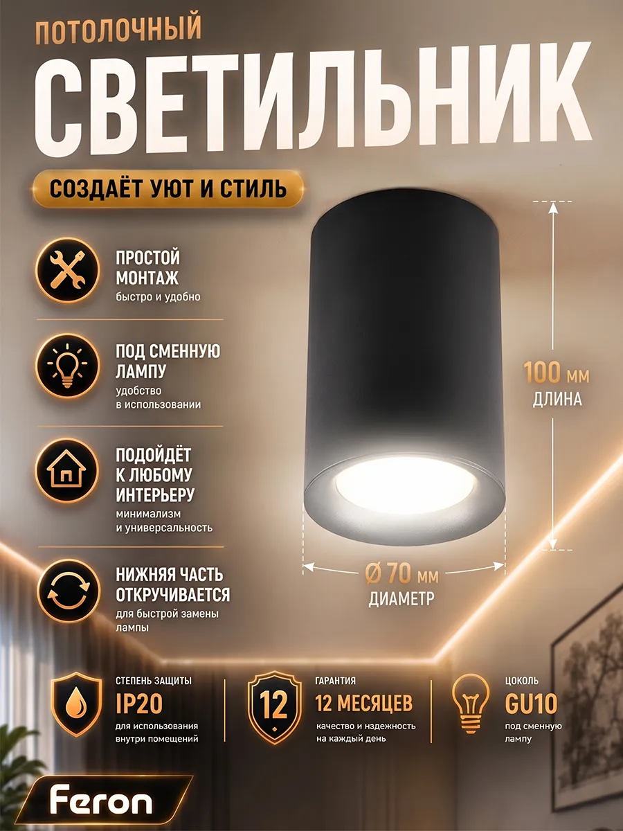 Точечный светильник спот потолочный GU10