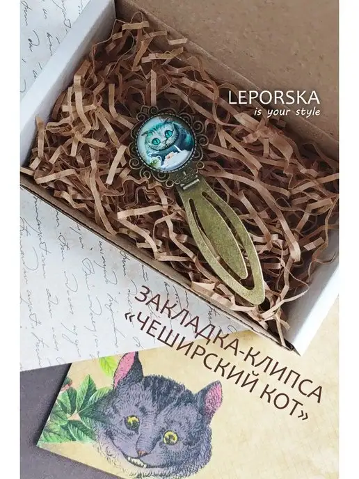 LEPORSKA Закладка для книг металлическая Чеширский кот, зеленый, фото 2