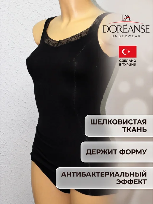 Doreanse Маечка из мягкого микромодала, бежевый