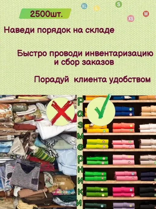 Важные мелочи Самоклеящиеся стикеры размерники для маркировки одежды, голубой, фото 3