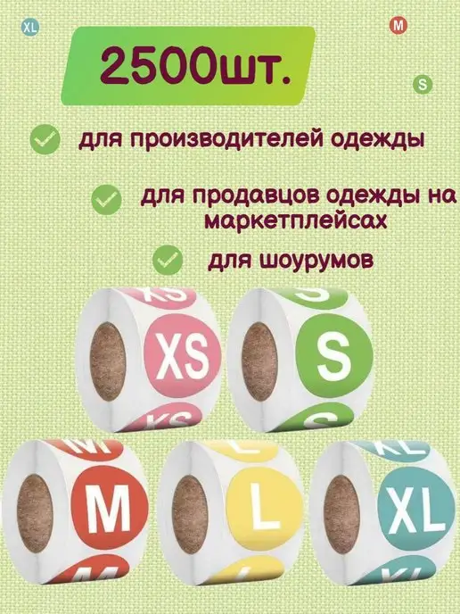 Важные мелочи Самоклеящиеся стикеры размерники для маркировки одежды, голубой, фото 4