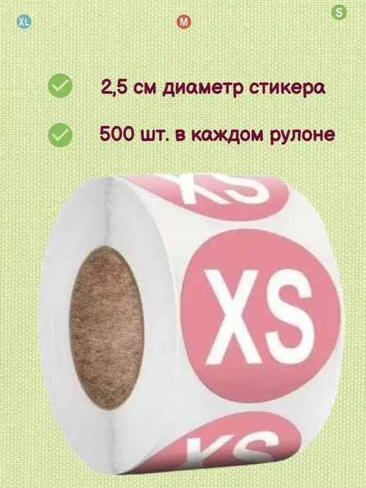 Важные мелочи Самоклеящиеся стикеры размерники для маркировки одежды, голубой, фото 5