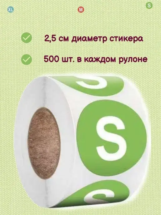 Важные мелочи Самоклеящиеся стикеры размерники для маркировки одежды, голубой, фото 6