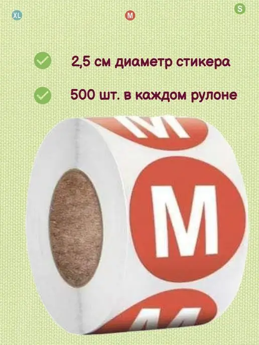 Важные мелочи Самоклеящиеся стикеры размерники для маркировки одежды, голубой, фото 7