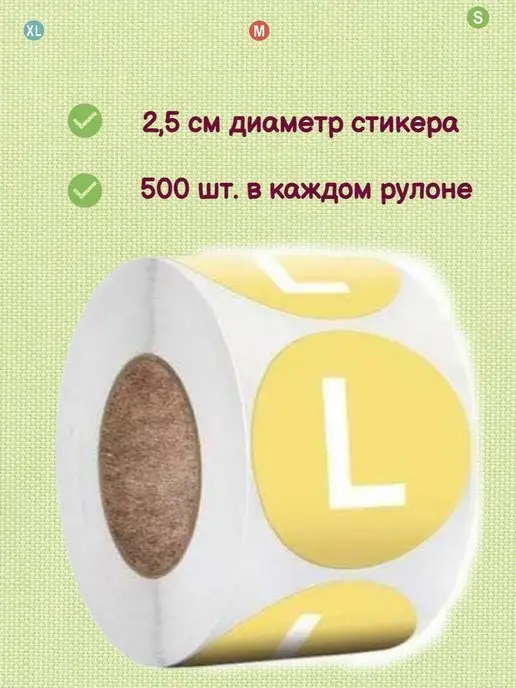 Важные мелочи Самоклеящиеся стикеры размерники для маркировки одежды, голубой, фото 8