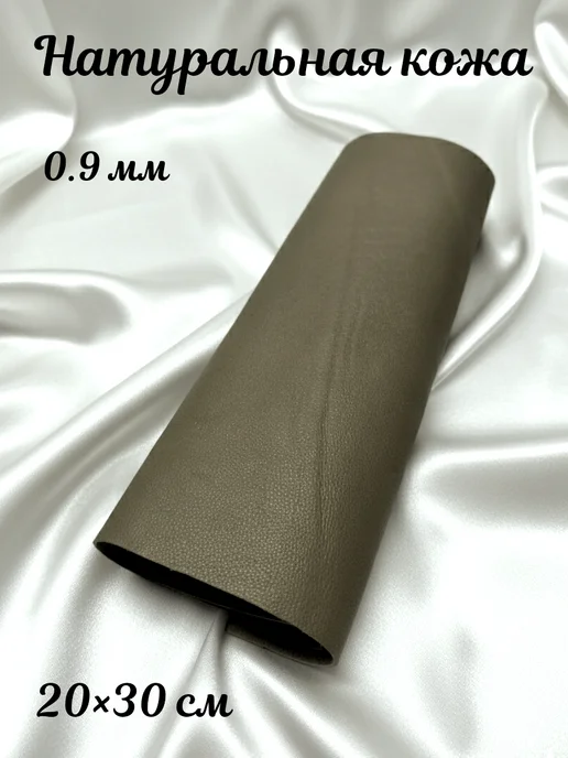 Kozha_natural Натуральная кожа, зеленый