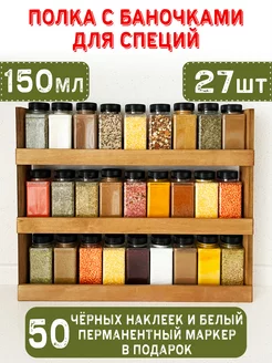 Полка для специй Herbs&Spices 95029323 купить за 1 344 ₽ в интернет-магазине Wildberries