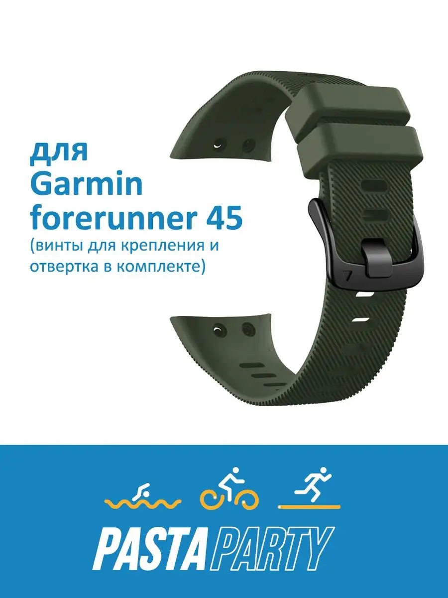 Garmin forerunner 45 test online