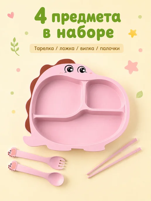 Добрый Филин Набор детской посуды, розовый, фото 8