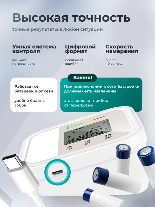 SMedikal Тонометр автоматический манжета 22-36, белый, фото 3