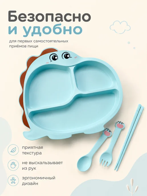 Добрый Филин Набор детской посуды, голубой, фото 5