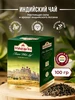 Чай чёрный Ассам индийский целый лист 100 г MAHARAJA 95034455 купить за 310 ₽ в интернет‑магазине Wildberries