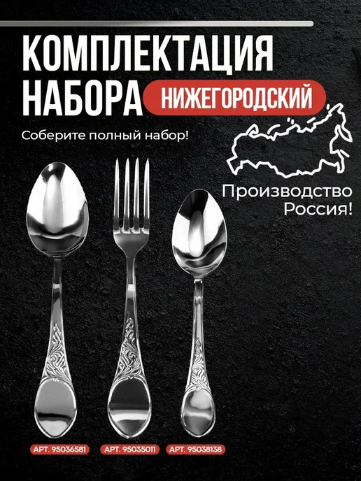 Павловский завод им. Кирова Вилка столовая 2 шт "Нижегородская", 2 шт, фото 5