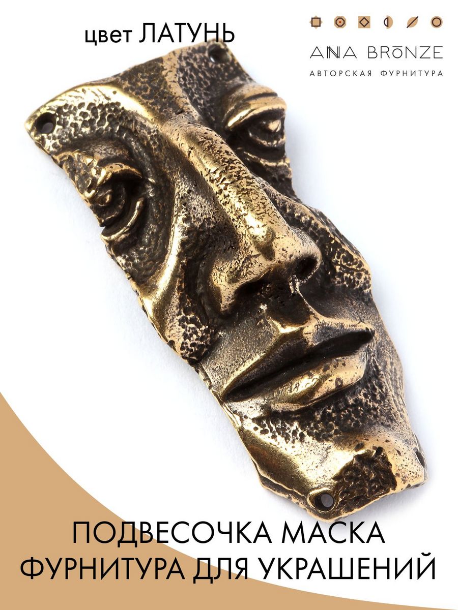 Бронзовые аксессуары женские. Подвеска маска. Золотой кулон маска.