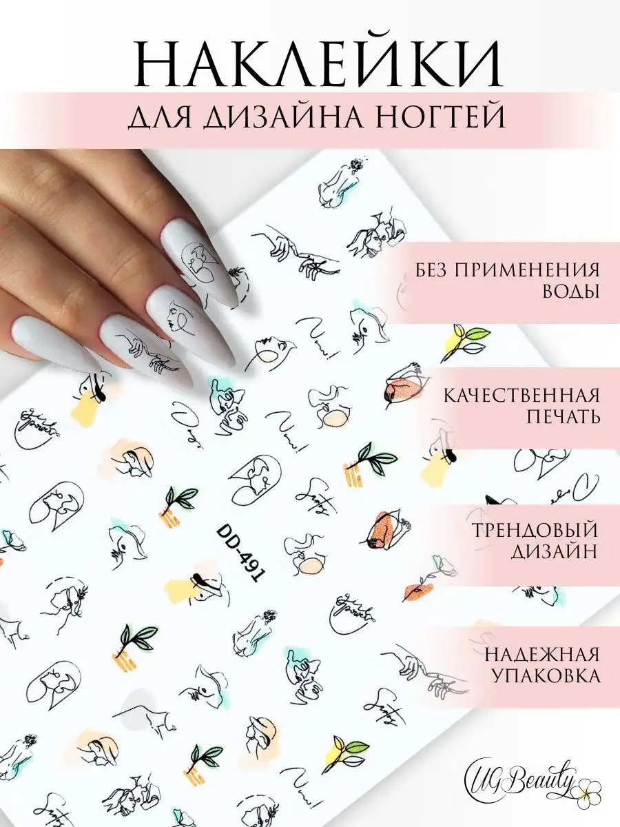 Слайдер для ногтей дизайн наклейки на ногти декор для маникюра гель лак Море пляж 10х6см