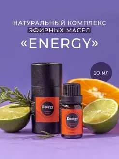 Эфирное масло Energy апельсин бергамот Elit Hoff Aroma 95037335 купить за 364 ₽ в интернет-магазине Wildberries