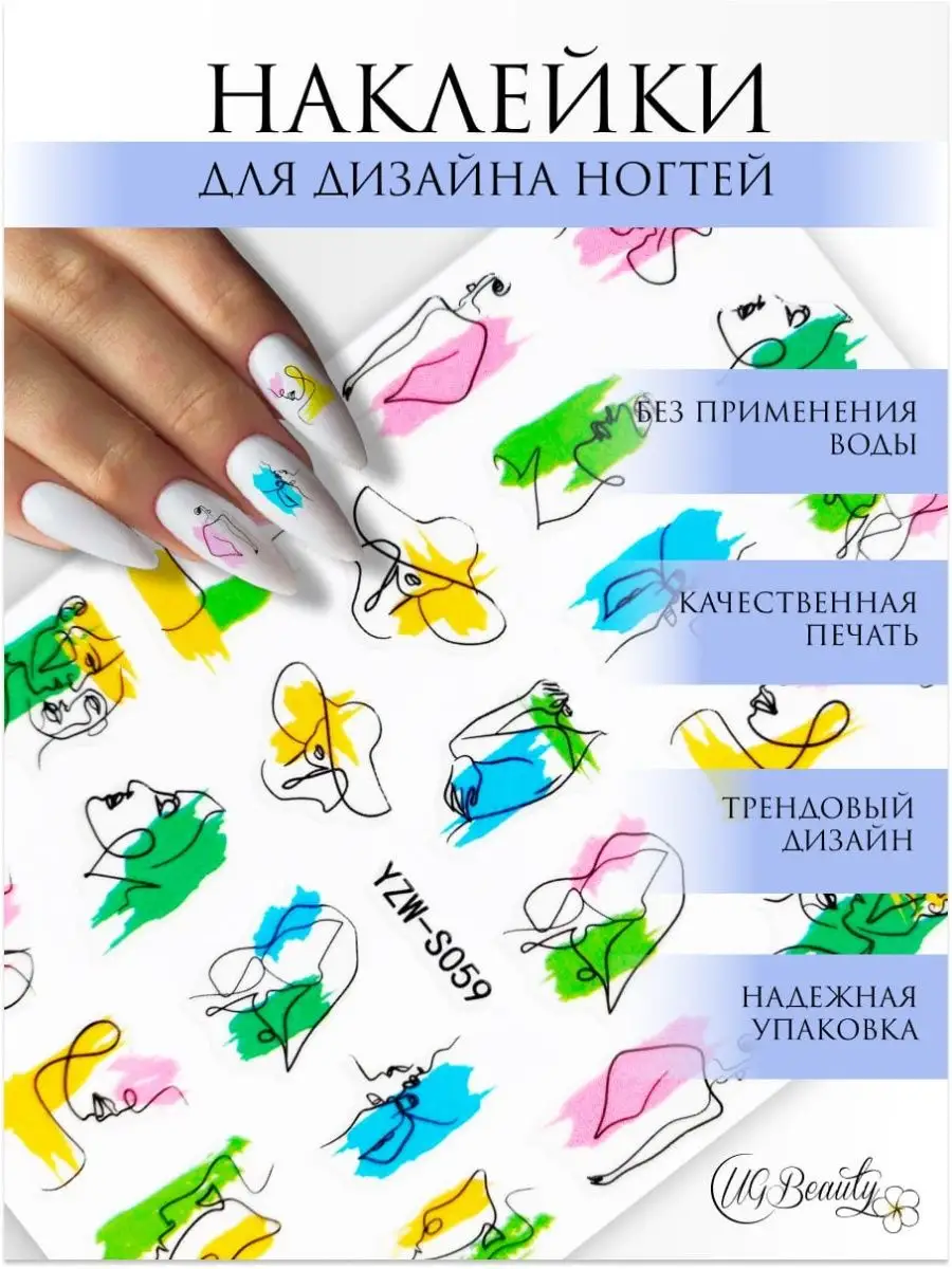 Оригинальный маникюр с наклейками 2024-2025 года: дизайн ногтей со слайдерами – фото, идеи, тренды