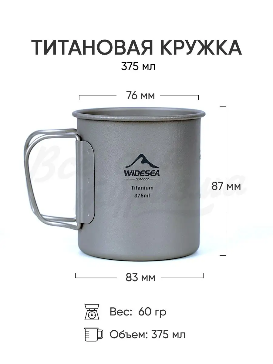 Титановая кружка, туристическая,походная