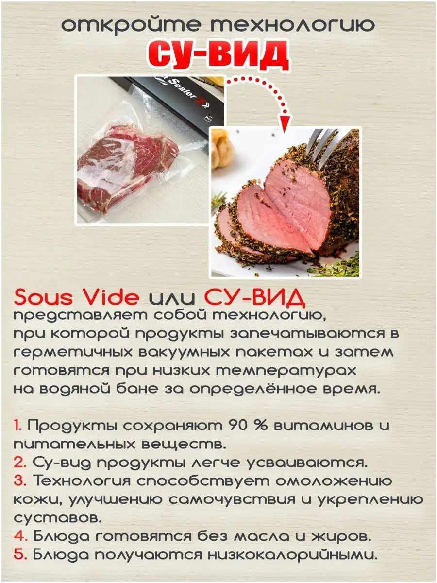 Вакууматор вакуумный упаковщик запайщик пакетов Mega Star 95045745 купить в  интернет-магазине Wildberries