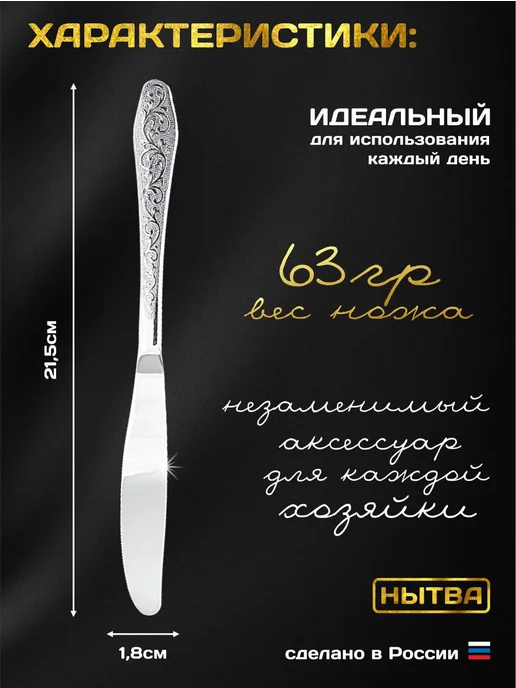 АО НЫТВА Ножи столовые 6шт сервировочные набор Дубрава Нытва, 6 шт, фото 2