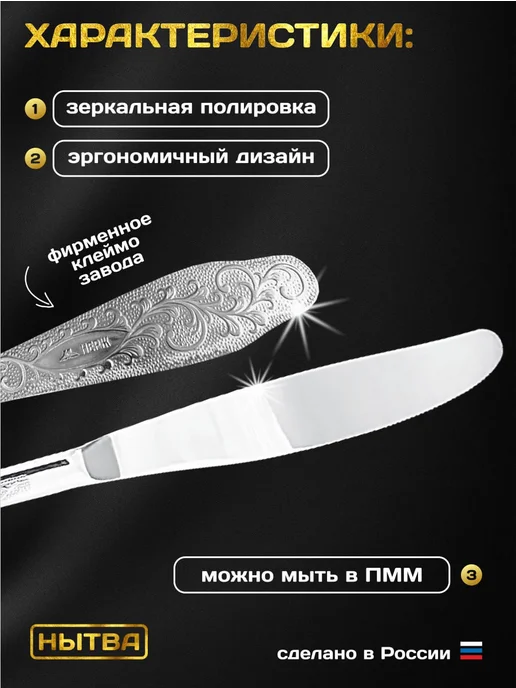 АО НЫТВА Ножи столовые 6шт сервировочные набор Дубрава Нытва, 6 шт, фото 4
