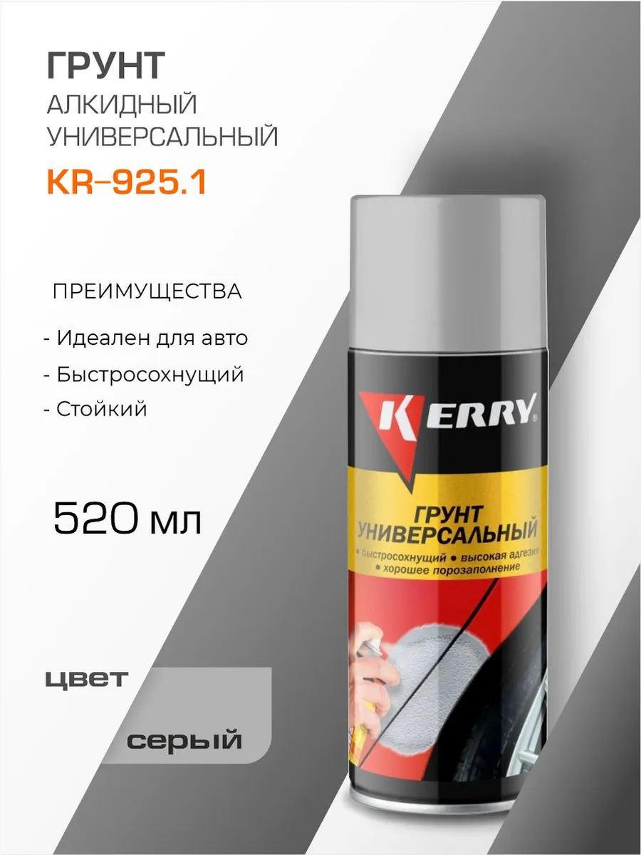 KR-925 Грунт универсальный 520мл