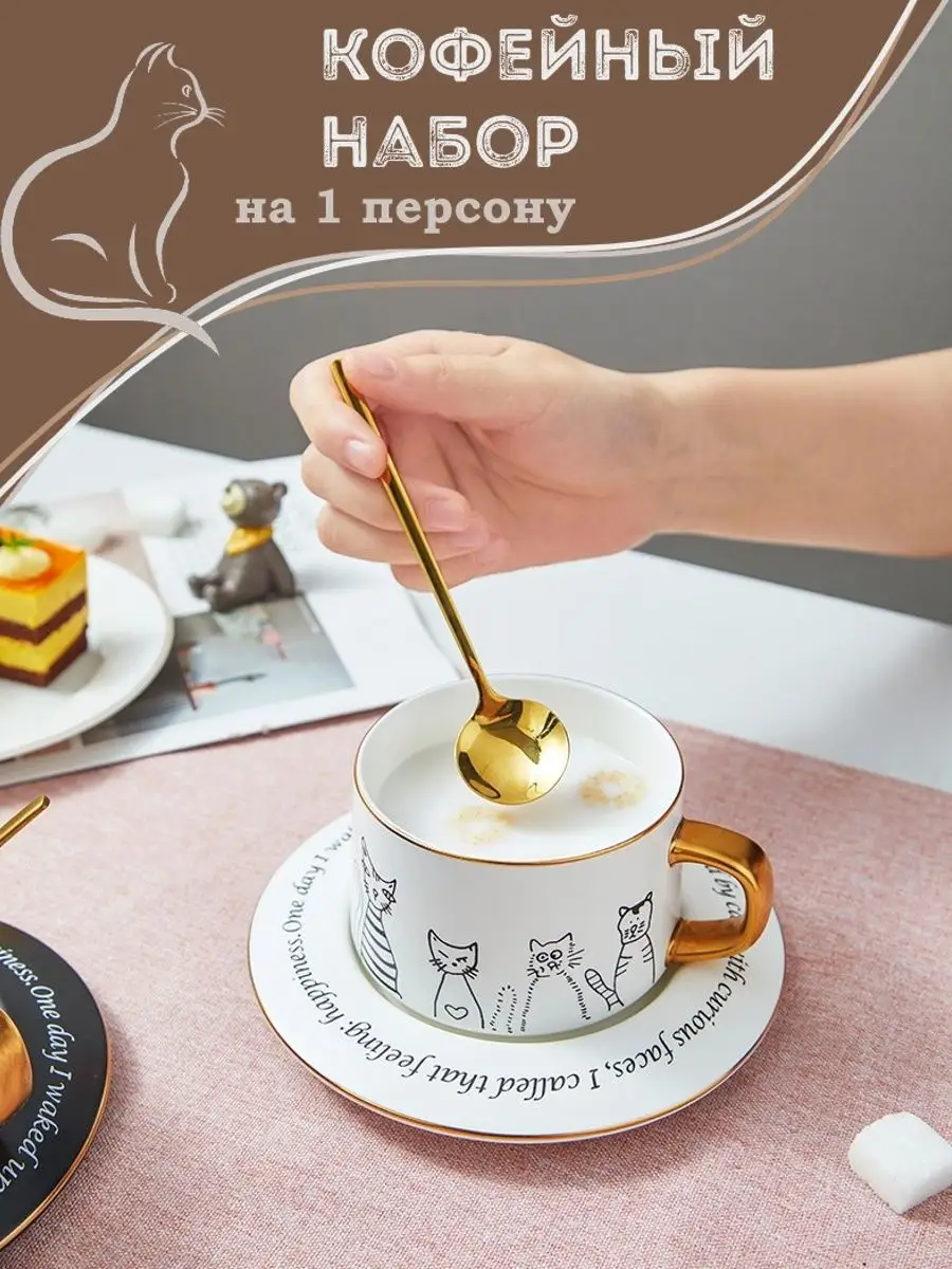 Фарфоровый кофейный набор...