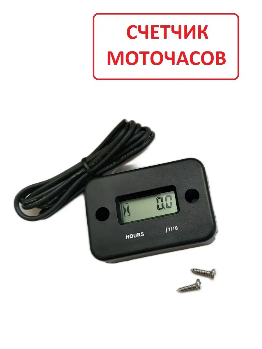 Установка моточасов на эндуро. Что такое моточасы на питбайке. Провод высоковольтный сф мото. Моточасы на питбайк. Установка моточасов на эндуро.