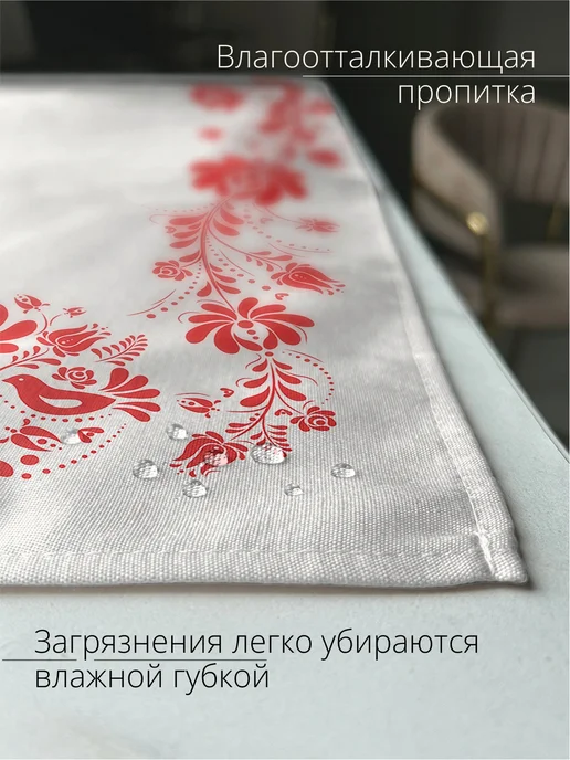 sfer.tex Дорожка пасхальная на стол тканевая 45х180 см, 45x140 см, фото 2